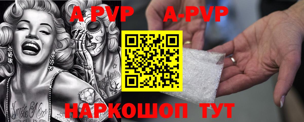 Alpha-PVP мука Новочеркасск