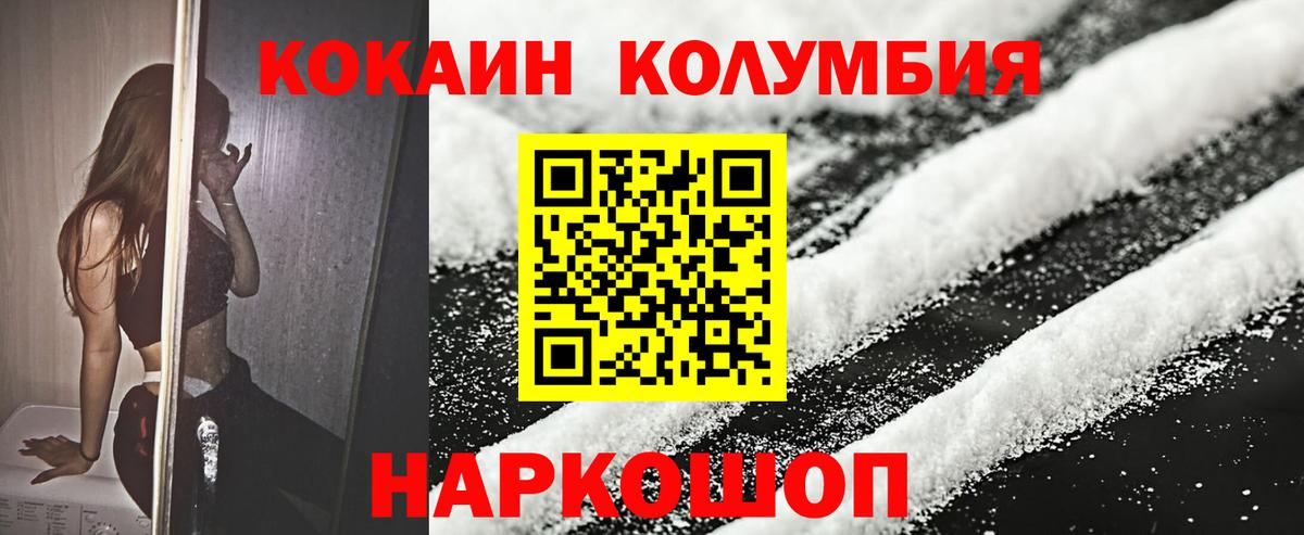 Cocaine 99%  КОКАИН  Кокаин Перу  Новочеркасск  Вход с VPN 