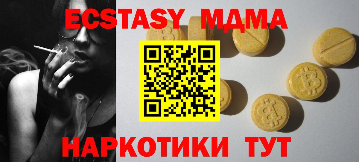 Новочеркасск  Ecstasy Cube  Вход с VPN  Ecstasy Punisher 