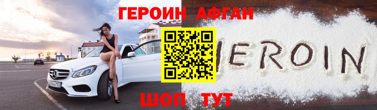 Новочеркасск  Героин  Вход с VPN  ГЕРОИН VHQ 