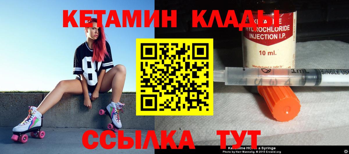 Новочеркасск  blacksprut ТОР  Вход с VPN  КЕТАМИН VHQ 