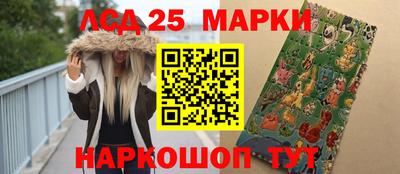 марки lsd Старая Купавна