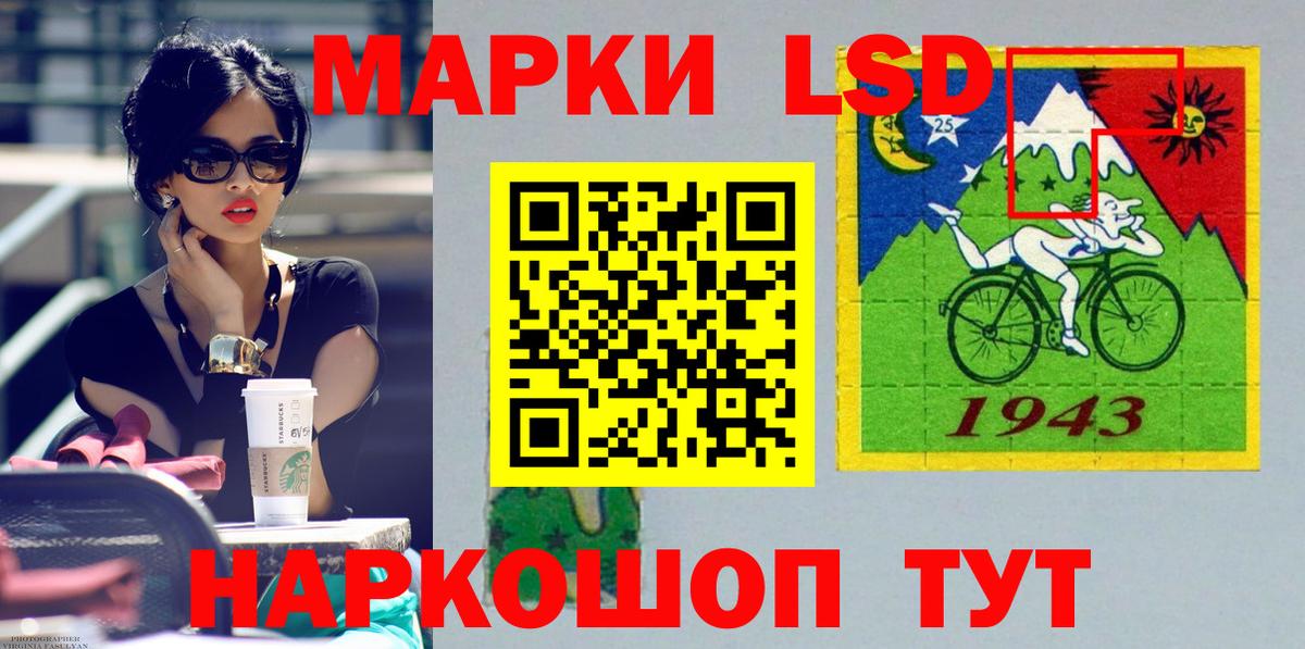 LSD-25 экстази  LSD-25 экстази кислота  ЛСД экстази ecstasy  Вход с VPN  Новочеркасск 