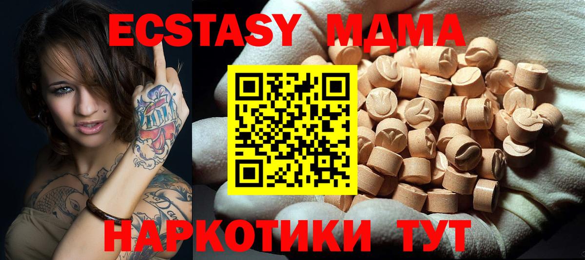 MDMA VHQ Новочеркасск