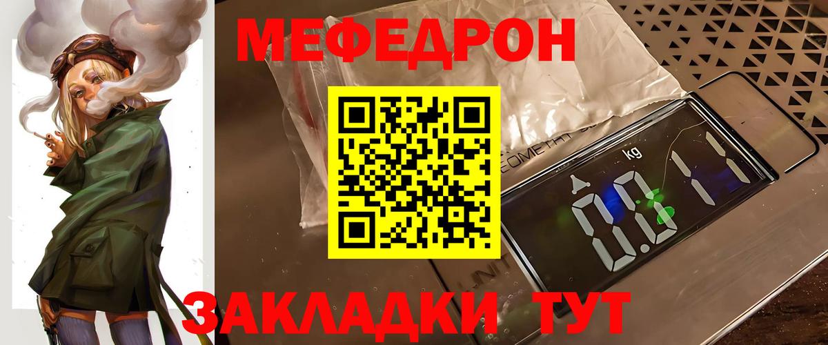 Меф мяу мяу кристаллы Новочеркасск