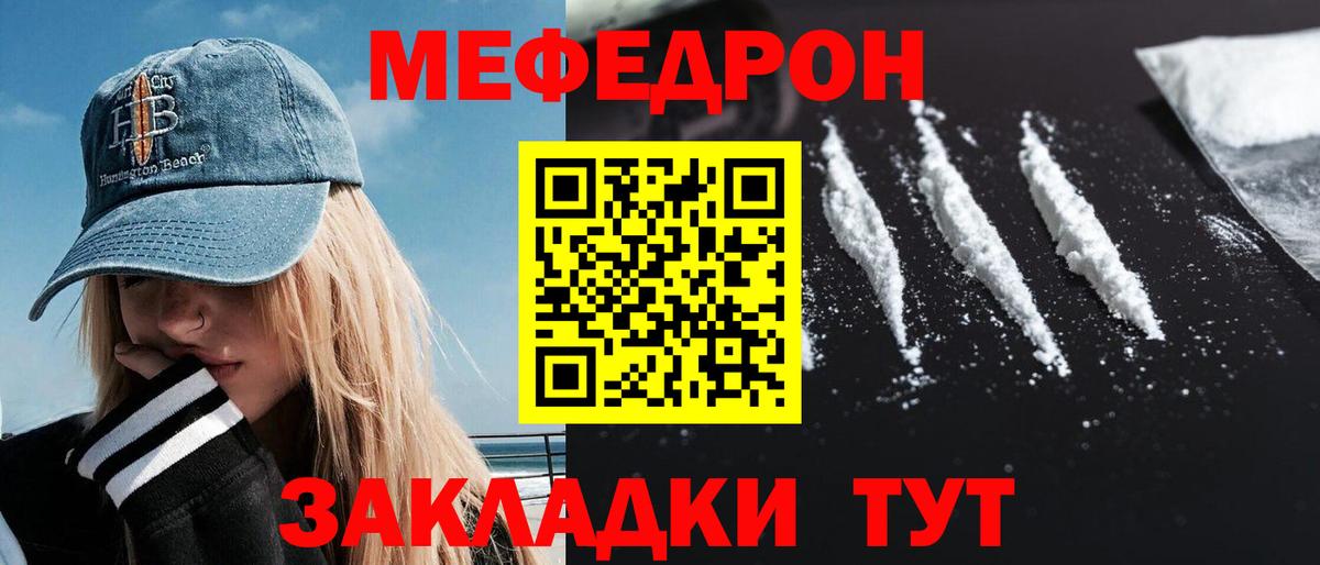 Новочеркасск  МЯУ-МЯУ VHQ  Меф VHQ  МЕФ  Вход с VPN 