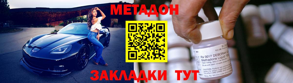 Новочеркасск  Метадон мёд  Вход с VPN  МЕТАДОН мёд 