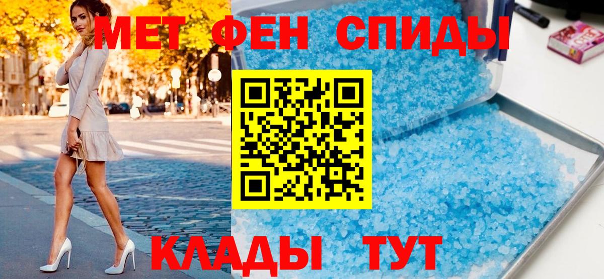 Новочеркасск  Первитин мет  Вход с VPN  Метамфетамин  Первитин мет 
