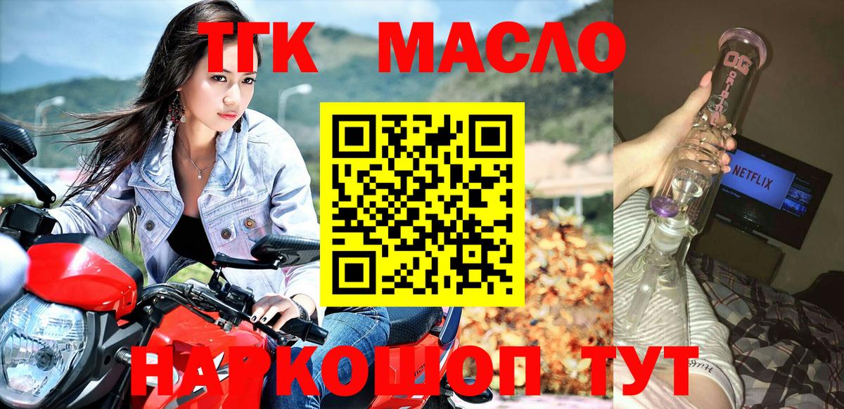 Новочеркасск  Дистиллят ТГК вейп  Вход с VPN 